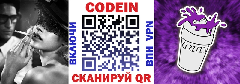 мориарти клад  наркошоп  Смоленск  Codein Purple Drank 