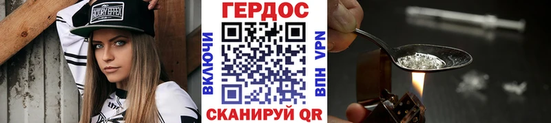 ГЕРОИН Heroin  купить   Смоленск 